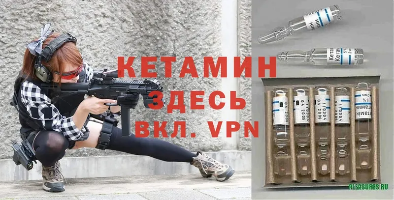 Кетамин VHQ  Волосово 